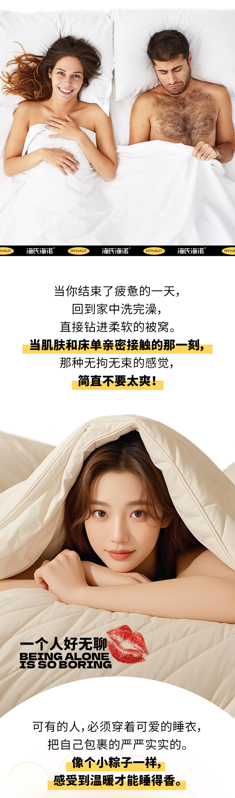 脱的越光，睡得越香？2_02.jpg