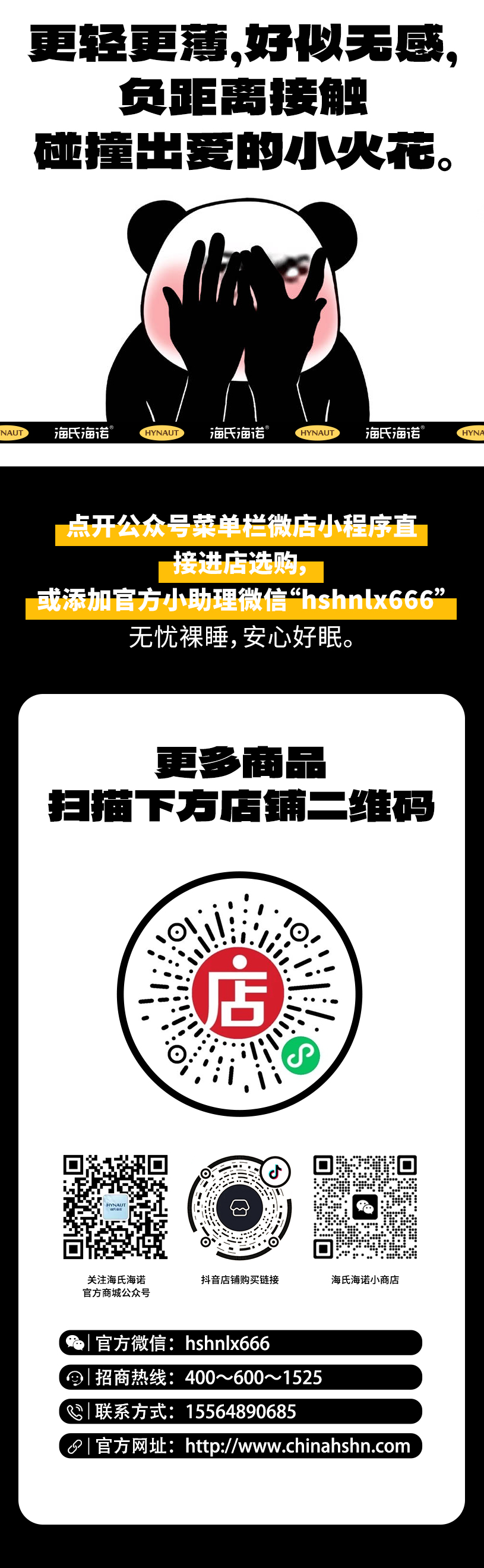 脱的越光，睡得越香？2_09.jpg